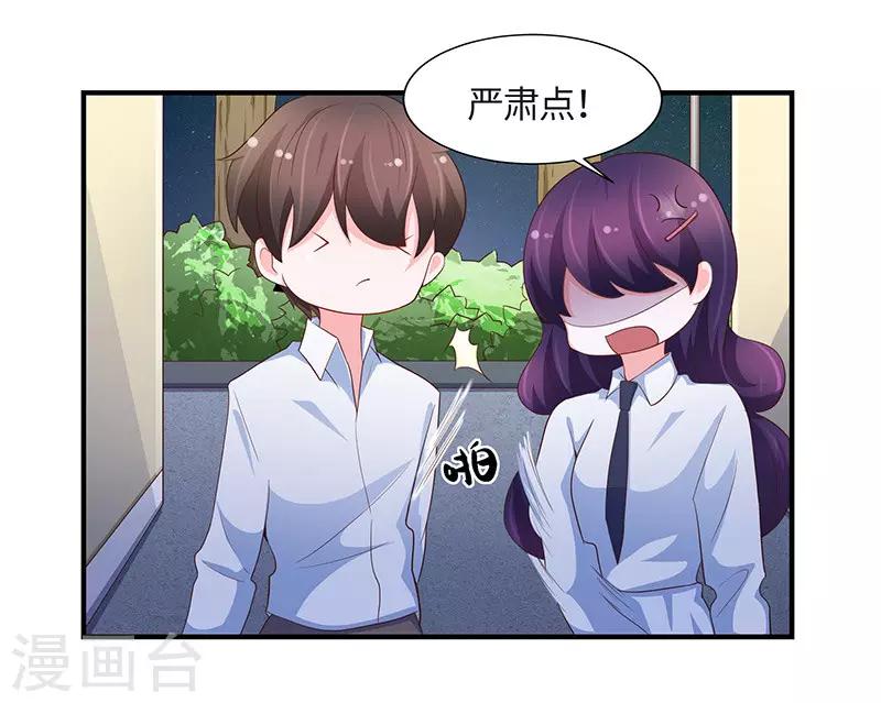 🍔恋爱学园 第78话 第22页