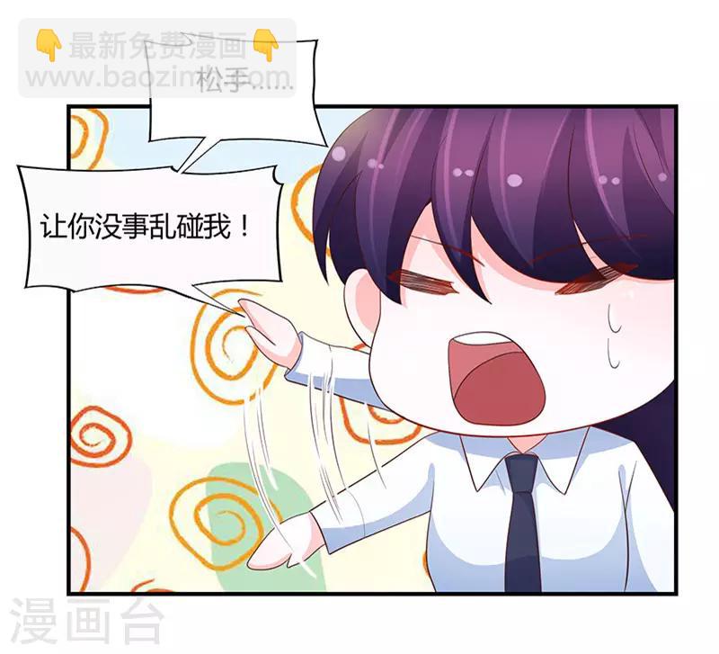🍔恋爱学园 第78话 第26页