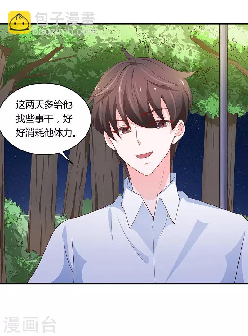 🍔恋爱学园 第78话 第28页