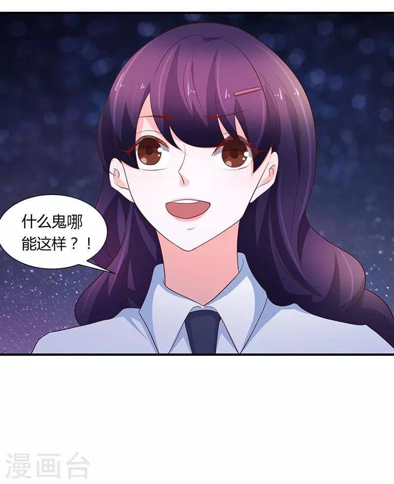 🍔恋爱学园 第78话 第6页