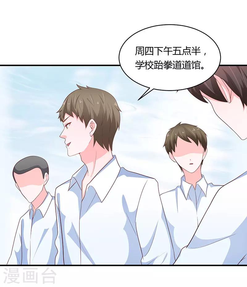 🍔恋爱学园 第78话 第7页