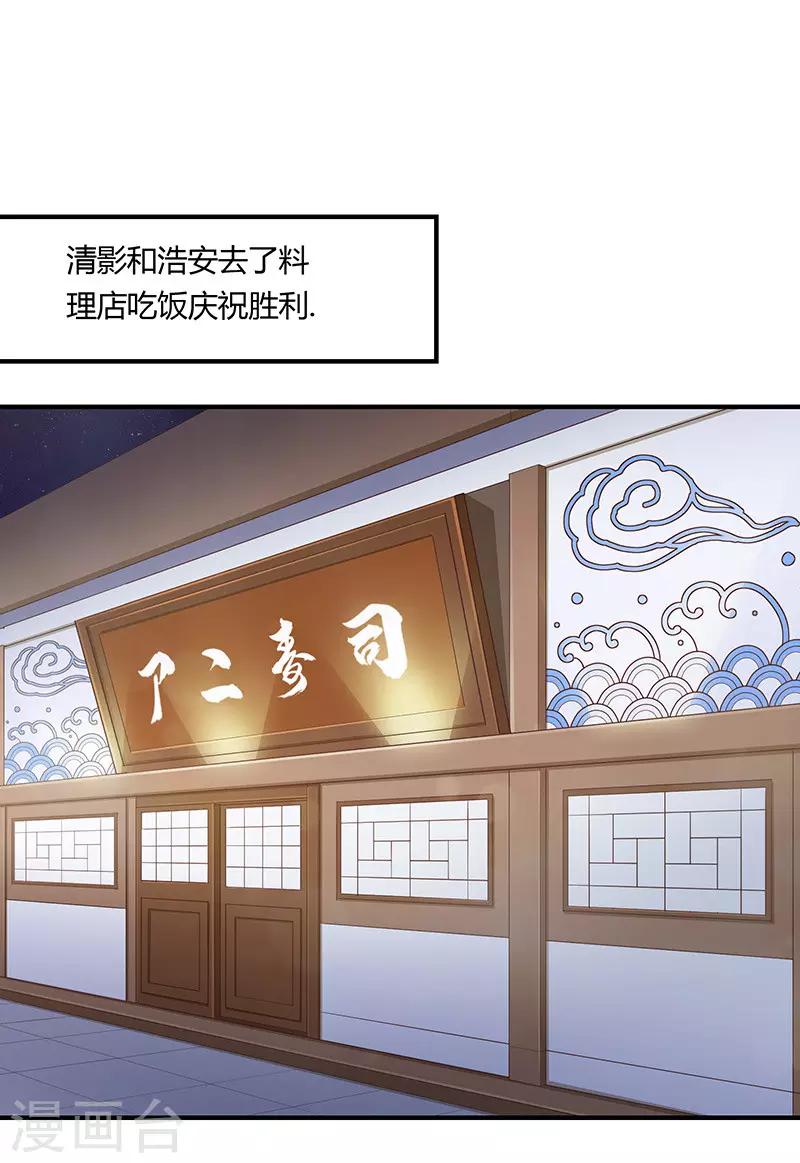 🍔恋爱学园 最终话 第1页