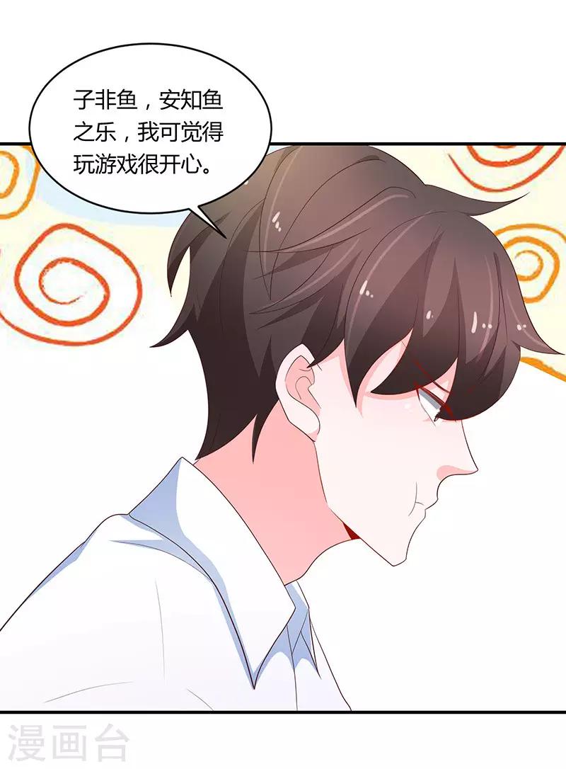 🍔恋爱学园 最终话 第10页