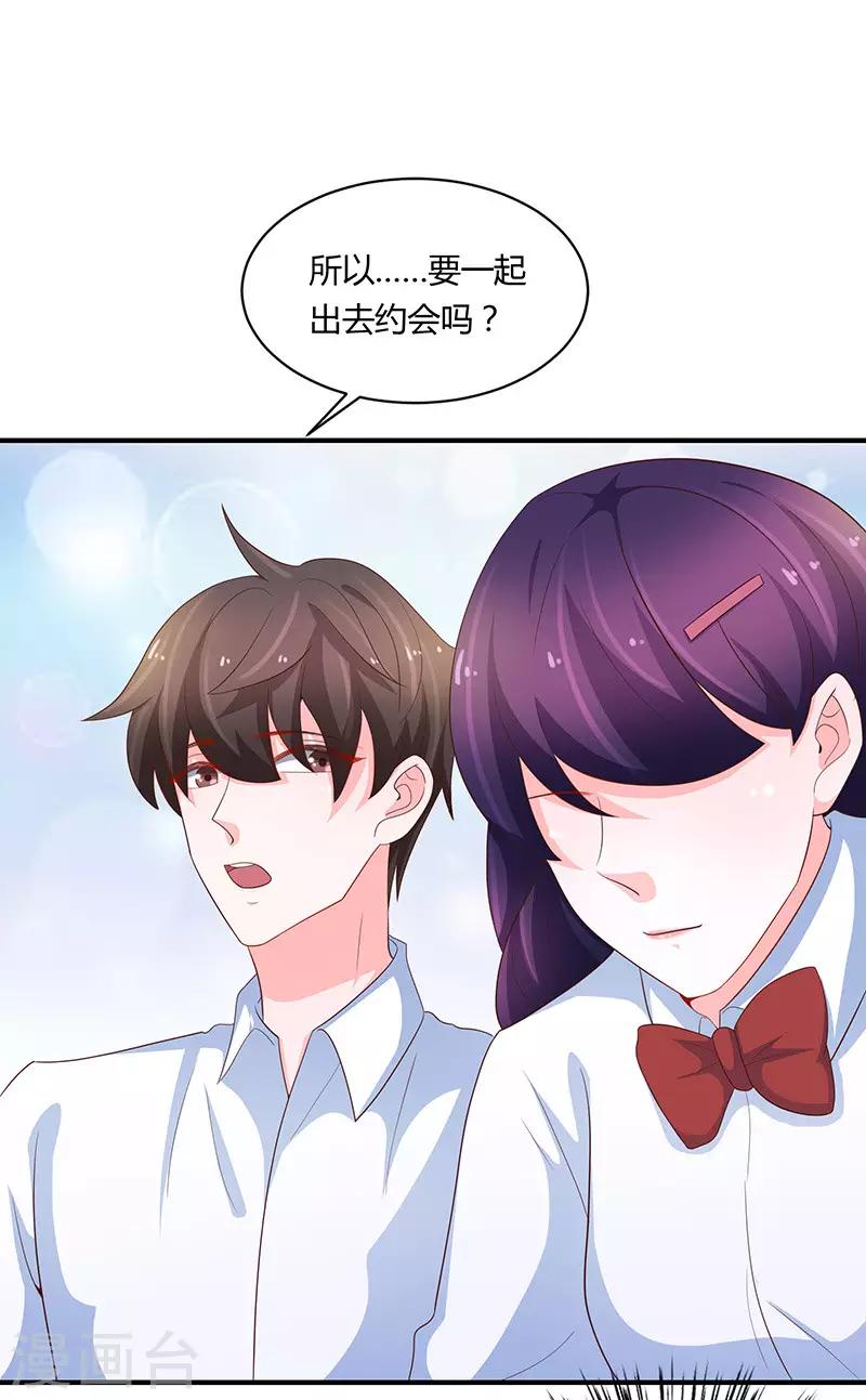 🍔恋爱学园 最终话 第12页