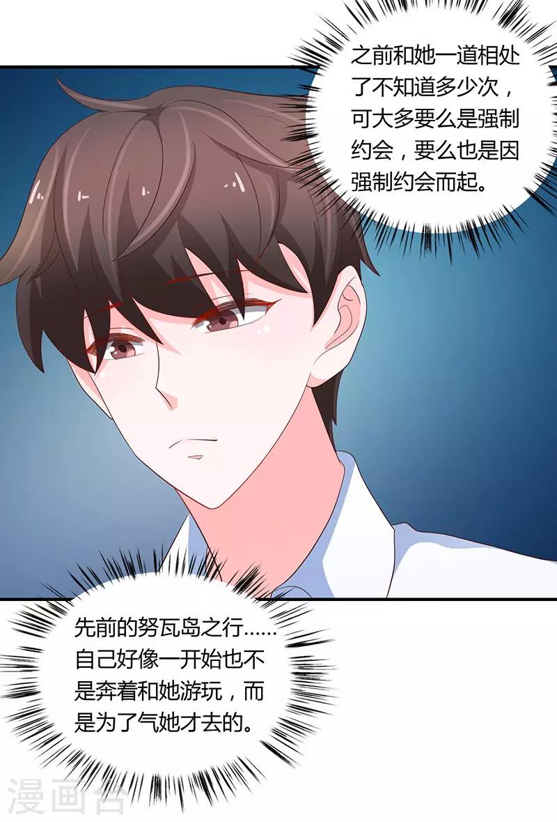 🍔恋爱学园 最终话 第13页