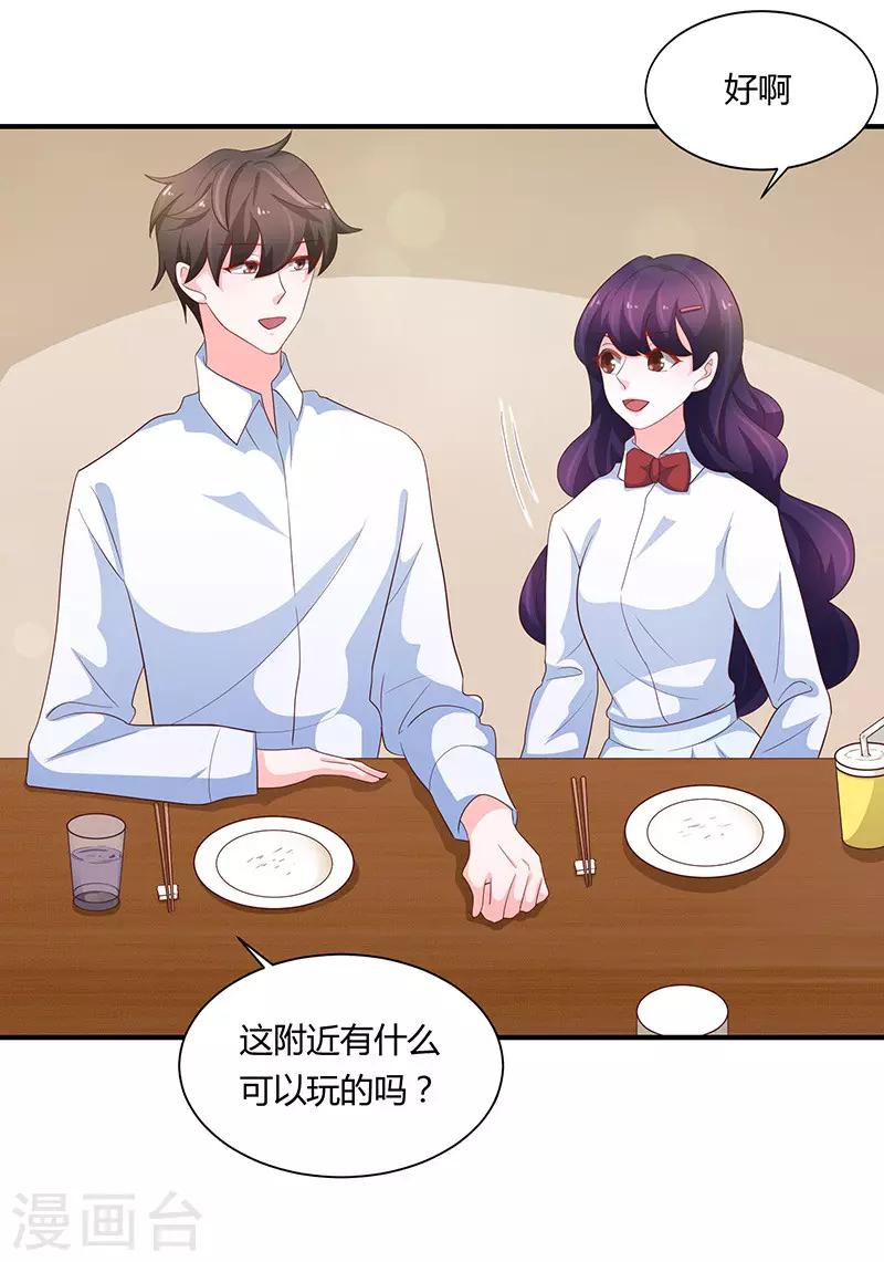🍔恋爱学园 最终话 第14页