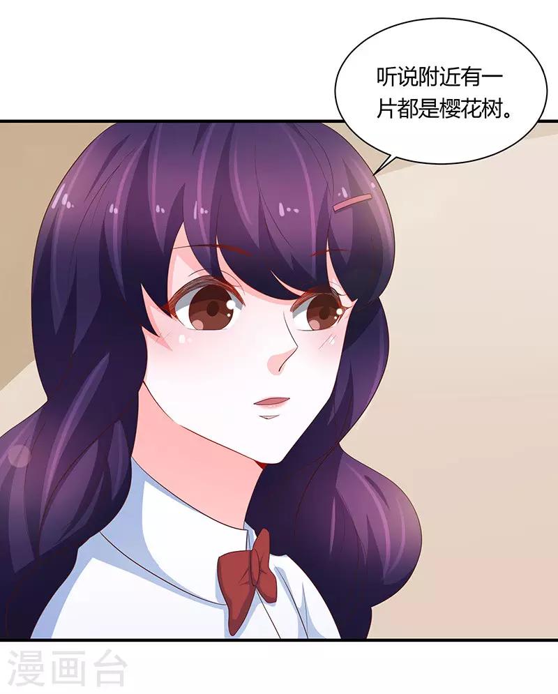 🍔恋爱学园 最终话 第15页