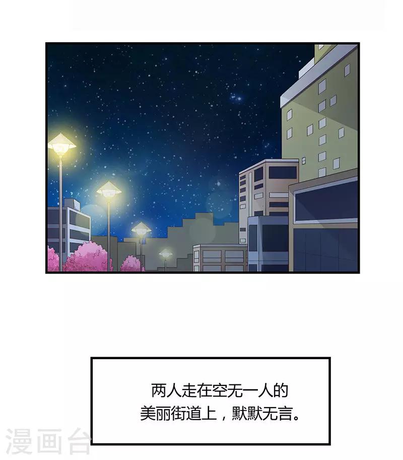 🍔恋爱学园 最终话 第18页