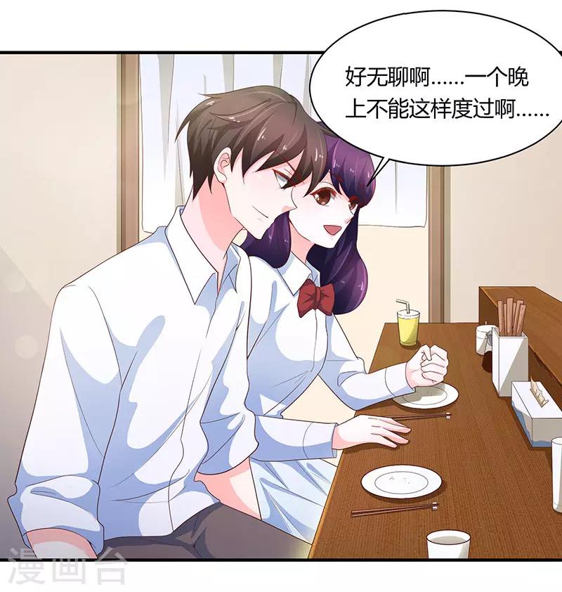 🍔恋爱学园 最终话 第2页