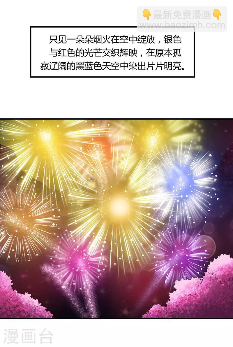 🍔恋爱学园 最终话 第22页