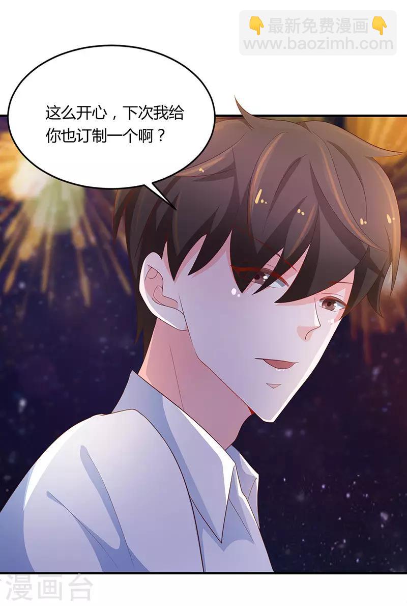 🍔恋爱学园 最终话 第25页