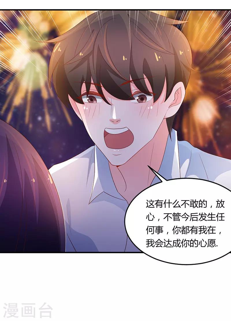 🍔恋爱学园 最终话 第27页