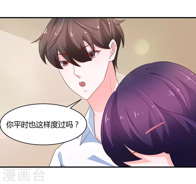 🍔恋爱学园 最终话 第3页