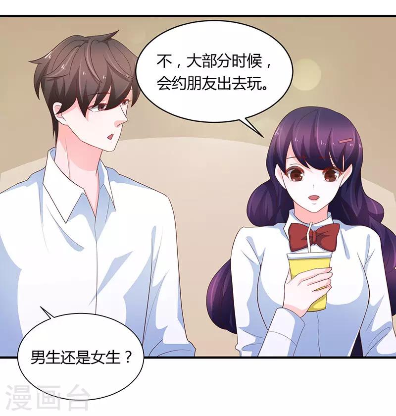 🍔恋爱学园 最终话 第4页