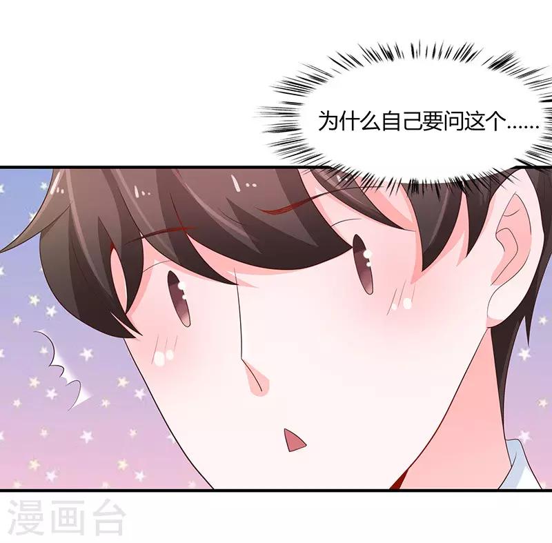 🍔恋爱学园 最终话 第5页