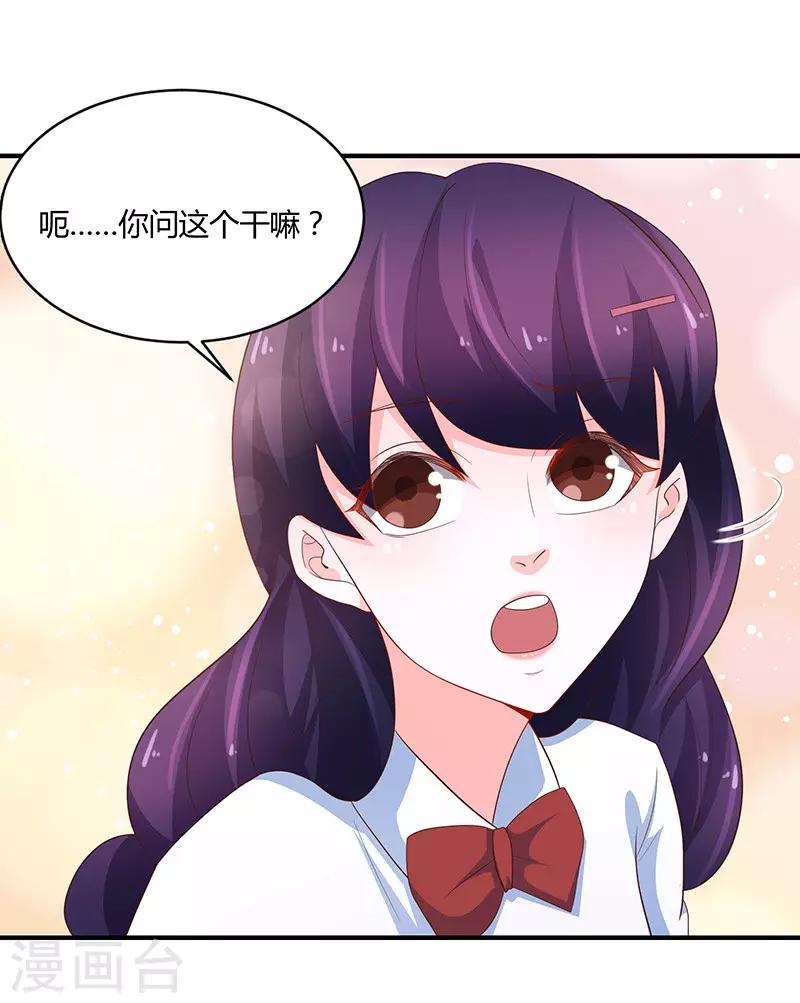 🍔恋爱学园 最终话 第6页