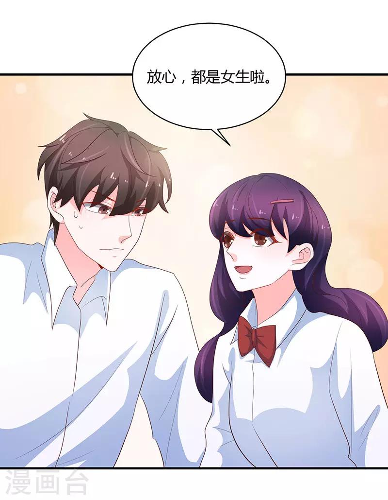 🍔恋爱学园 最终话 第7页