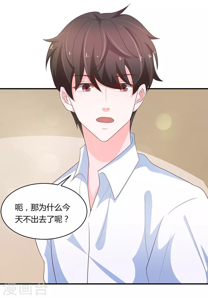 🍔恋爱学园 最终话 第8页