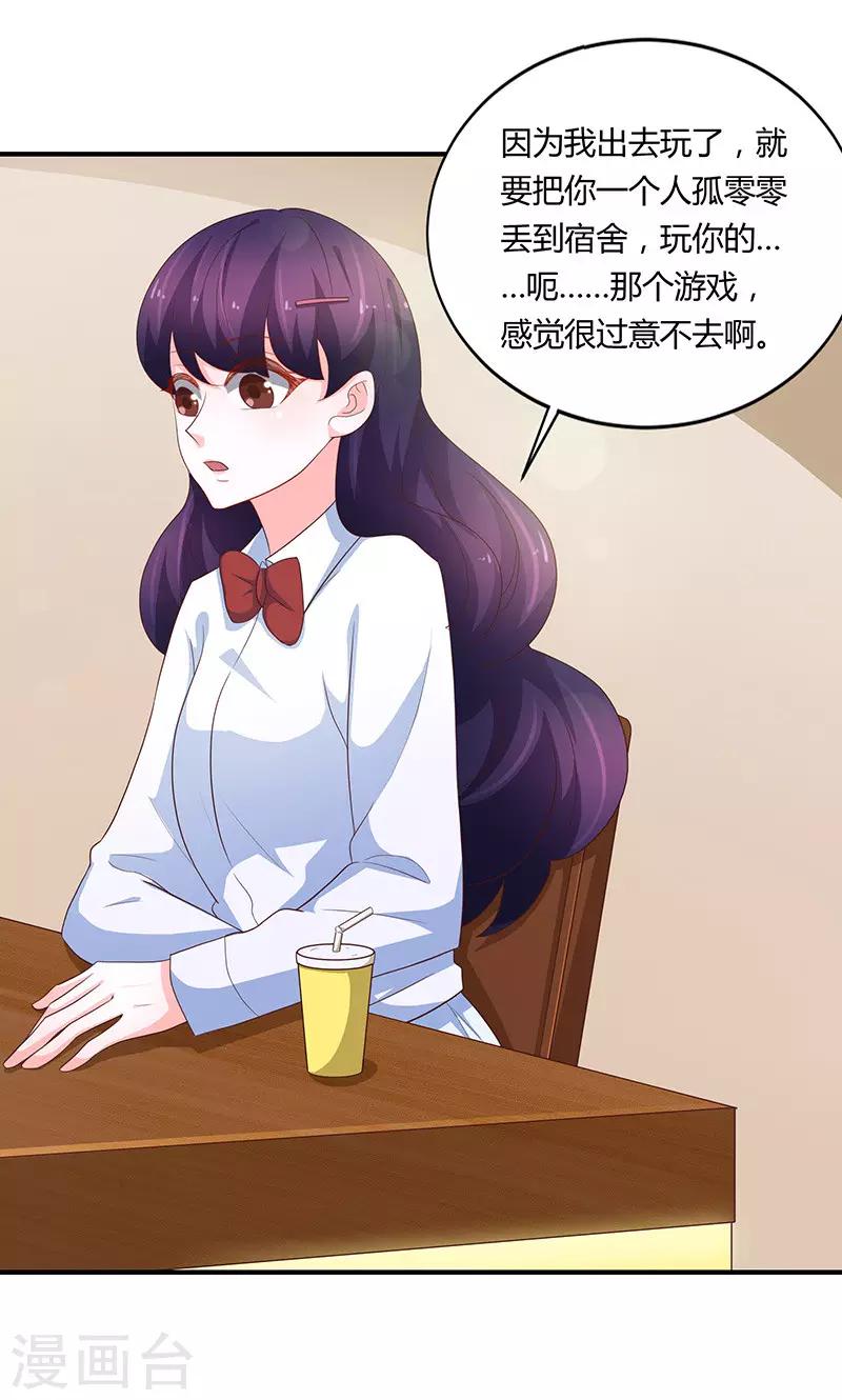 🍔恋爱学园 最终话 第9页