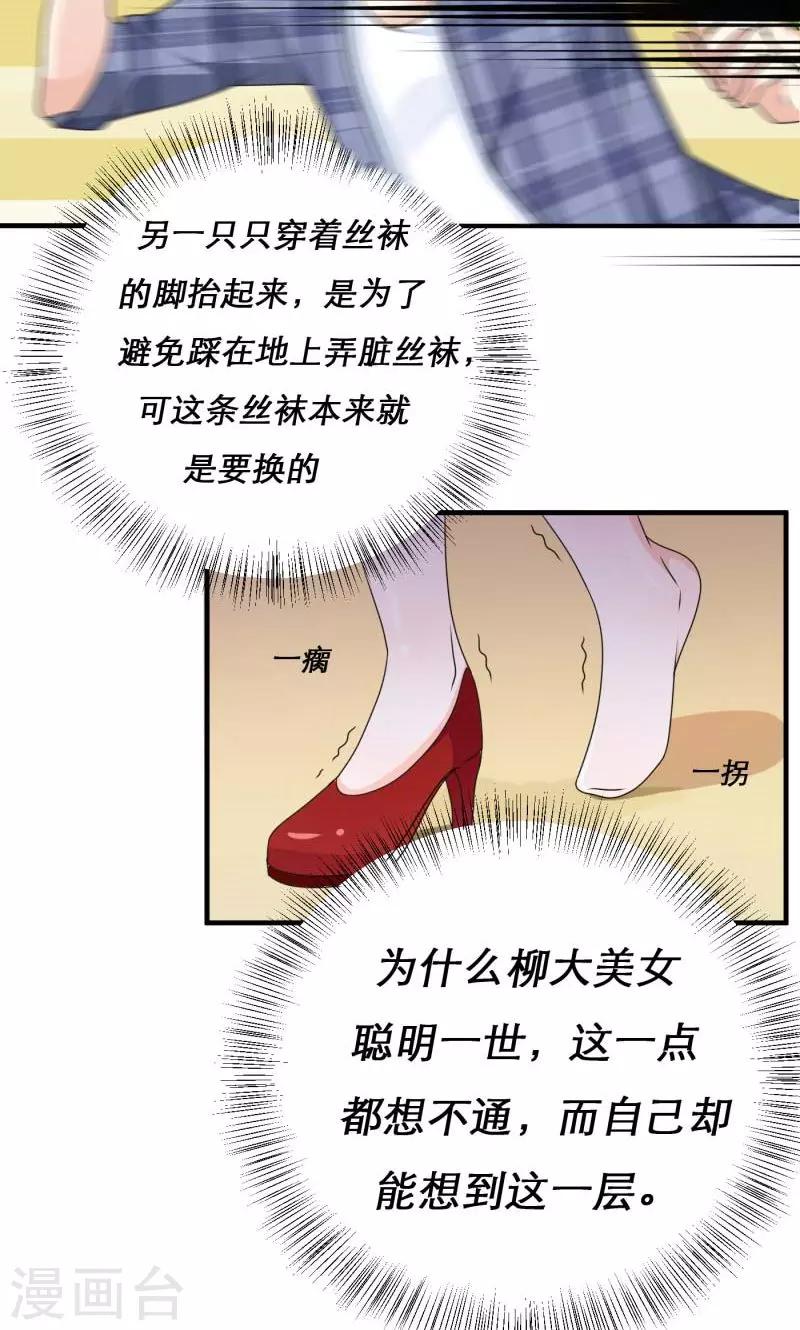 🍔恋爱学园 第10话 第10页