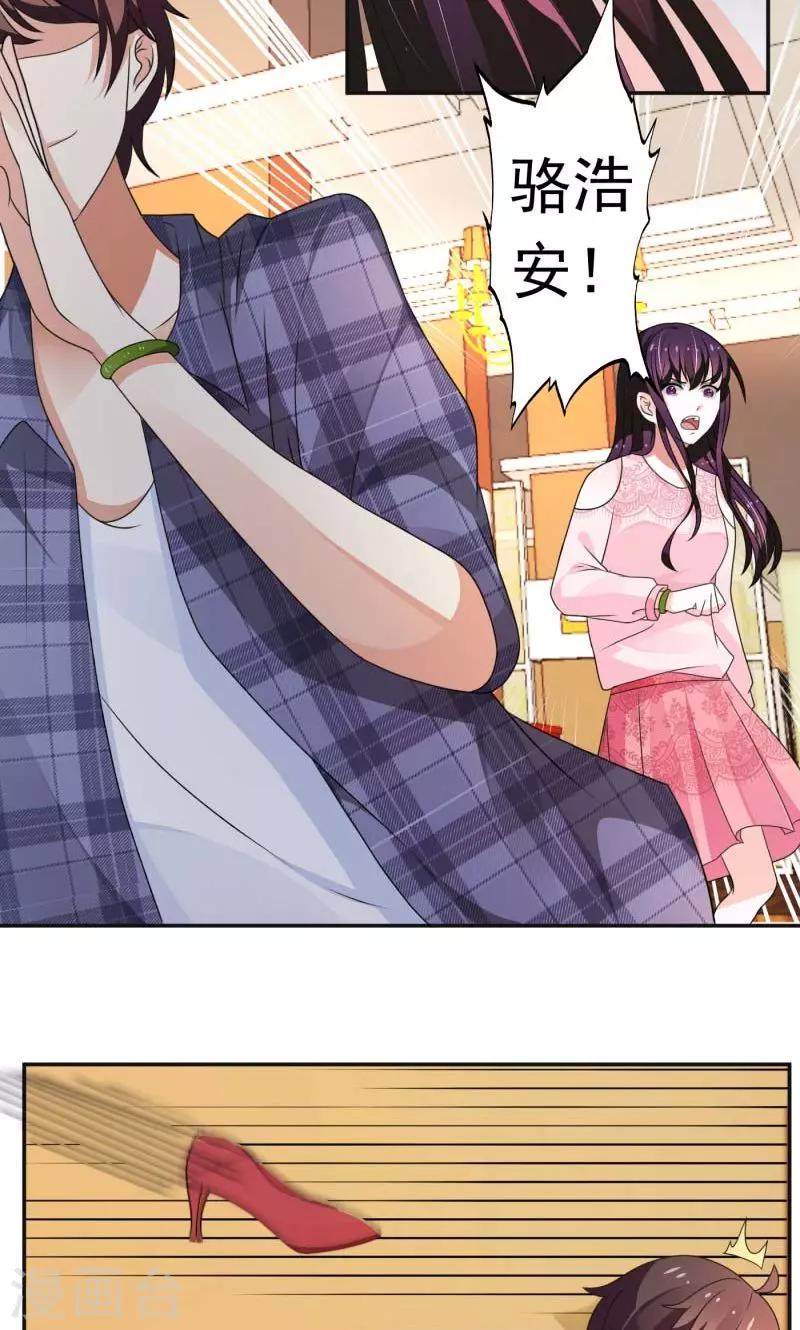 🍔恋爱学园 第10话 第2页