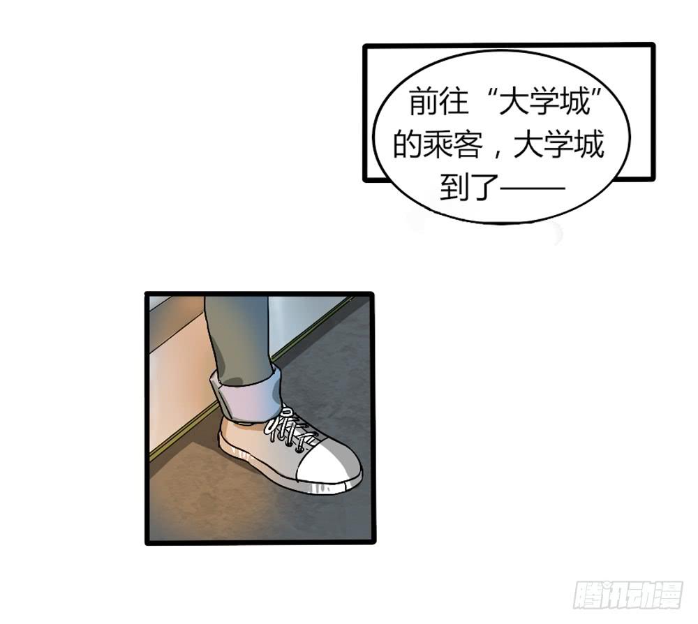 那个不良居然是...-第2话
