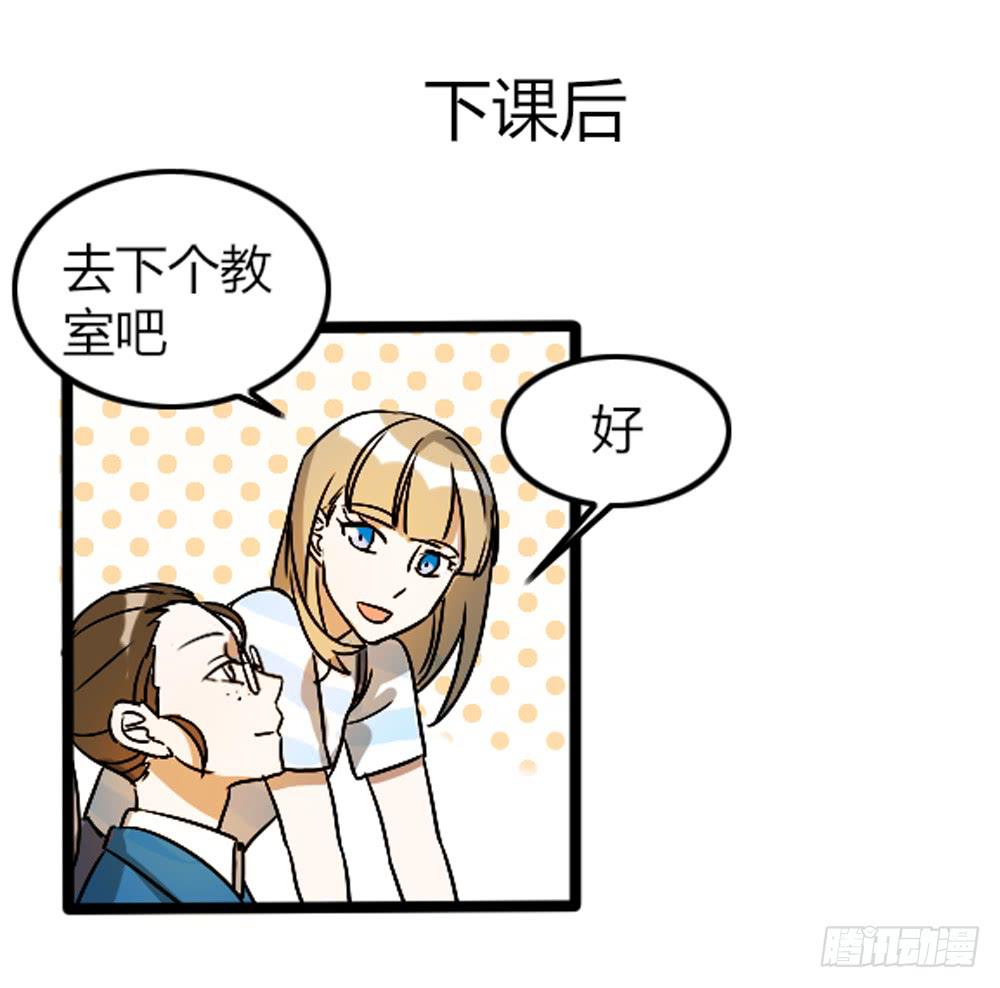 那个不良居然是...-第2话