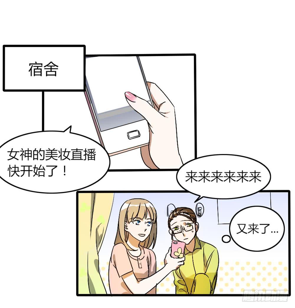 那个不良居然是...-第2话