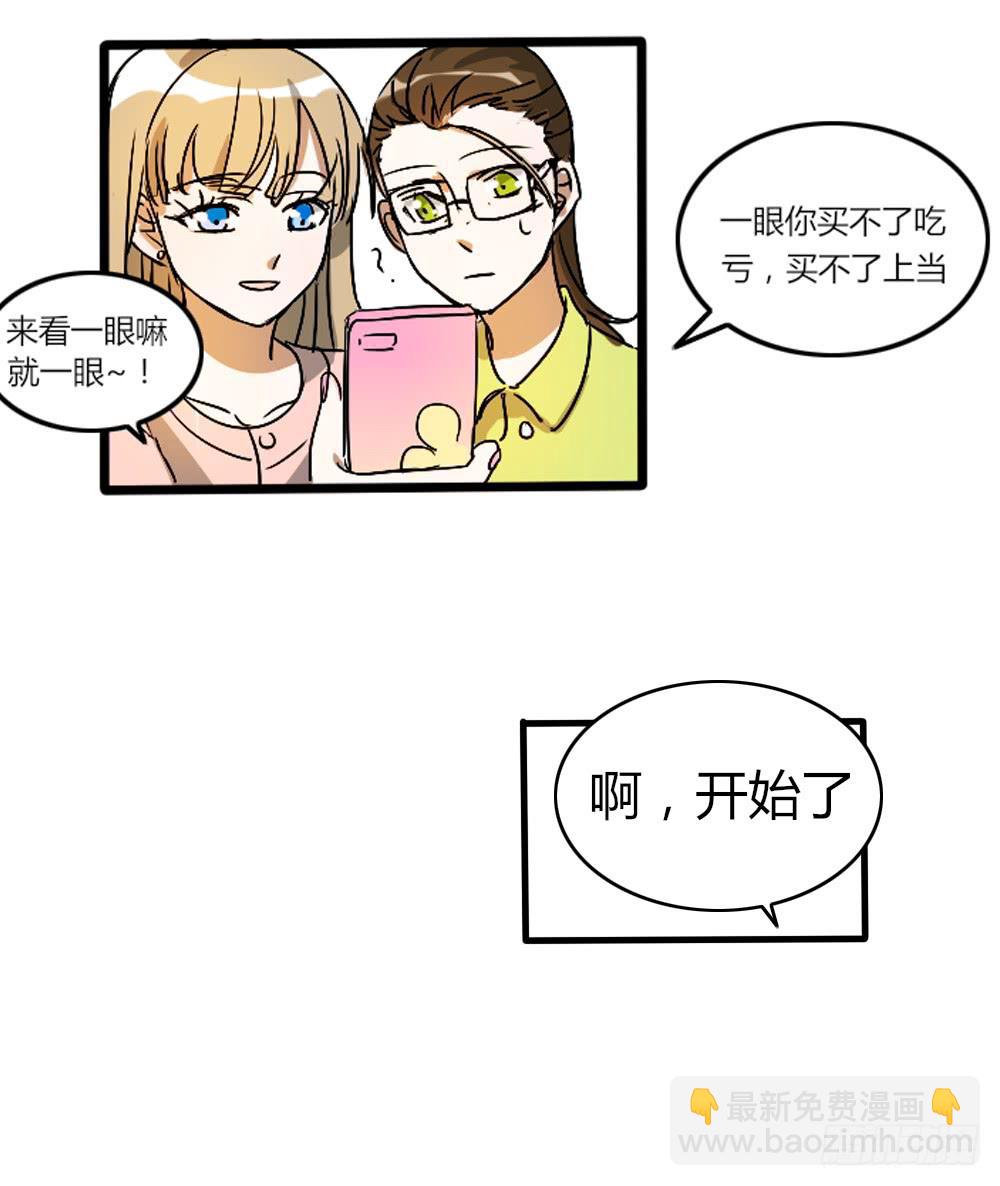 那个不良居然是...-第2话