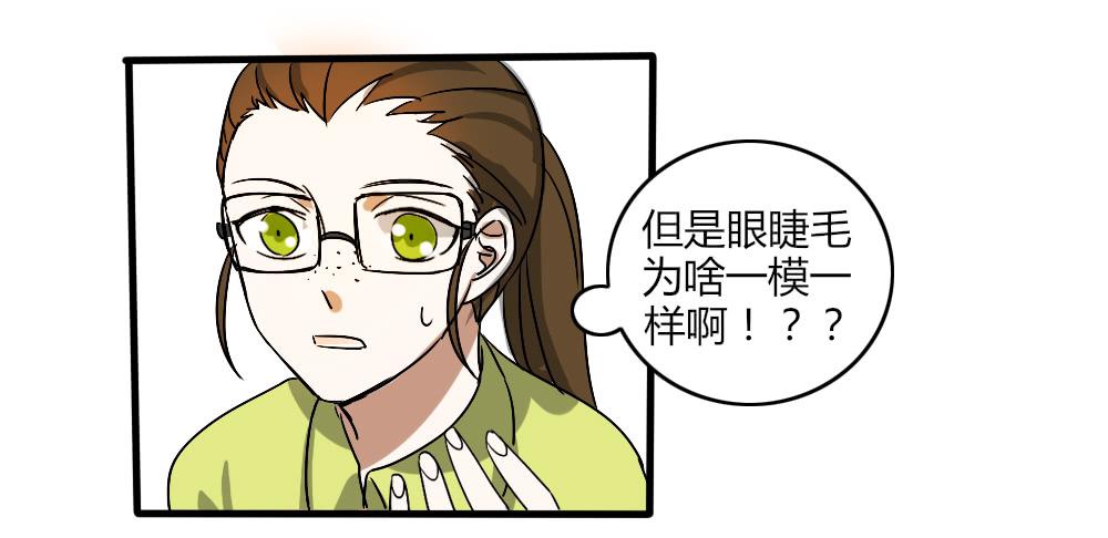 那个不良居然是...-第2话