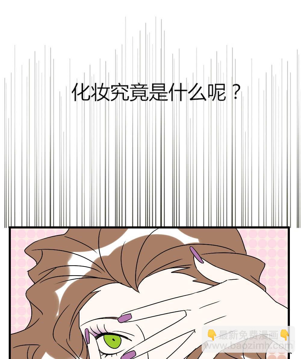 那个不良居然是...-第2话