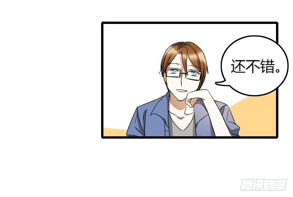 这就是你的理由?-第12话