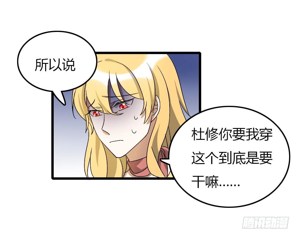 这就是你的理由?-第12话