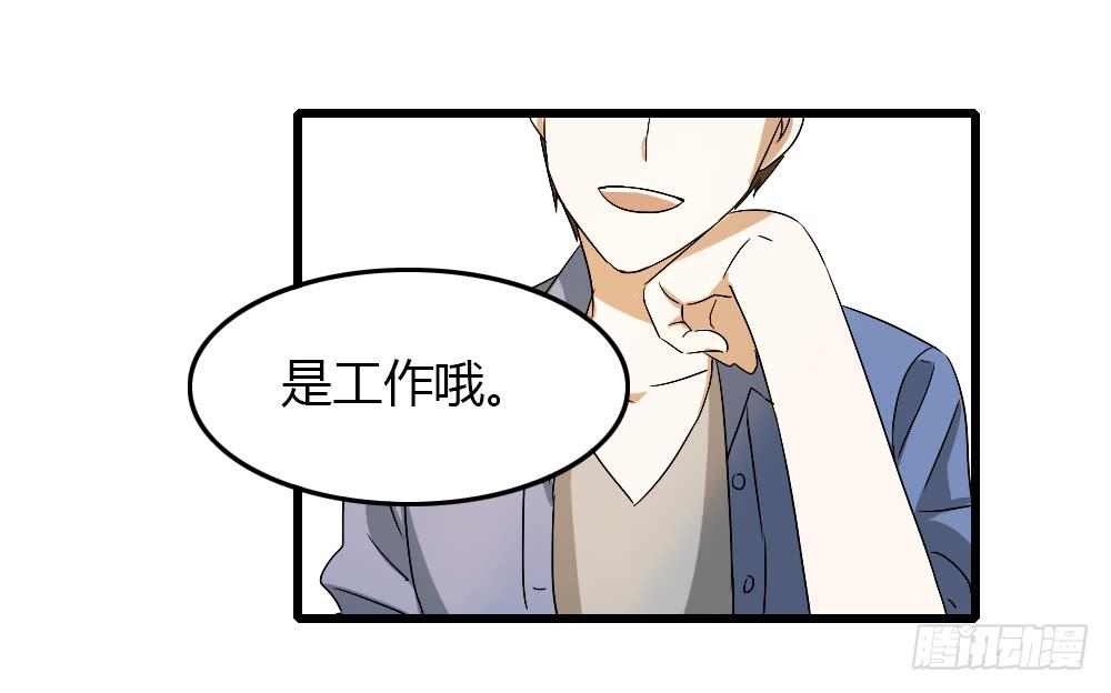 这就是你的理由?-第12话