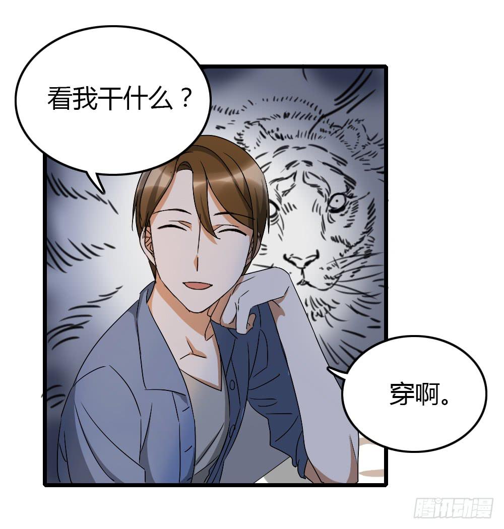 这就是你的理由?-第12话