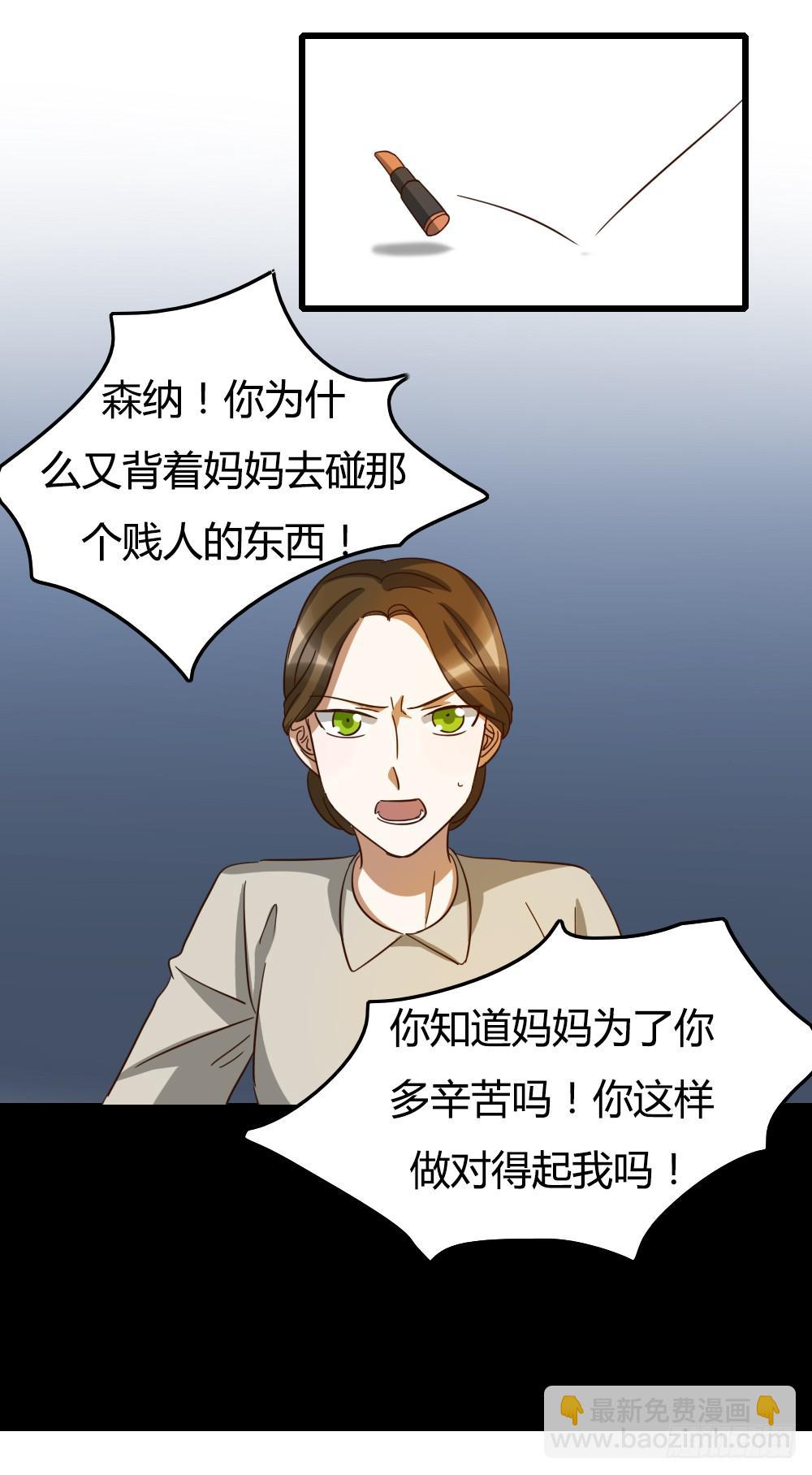 来做美妆PO主吧！-第20话