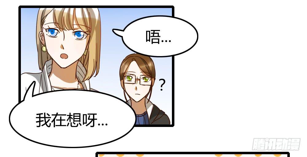 来做美妆PO主吧！-第20话