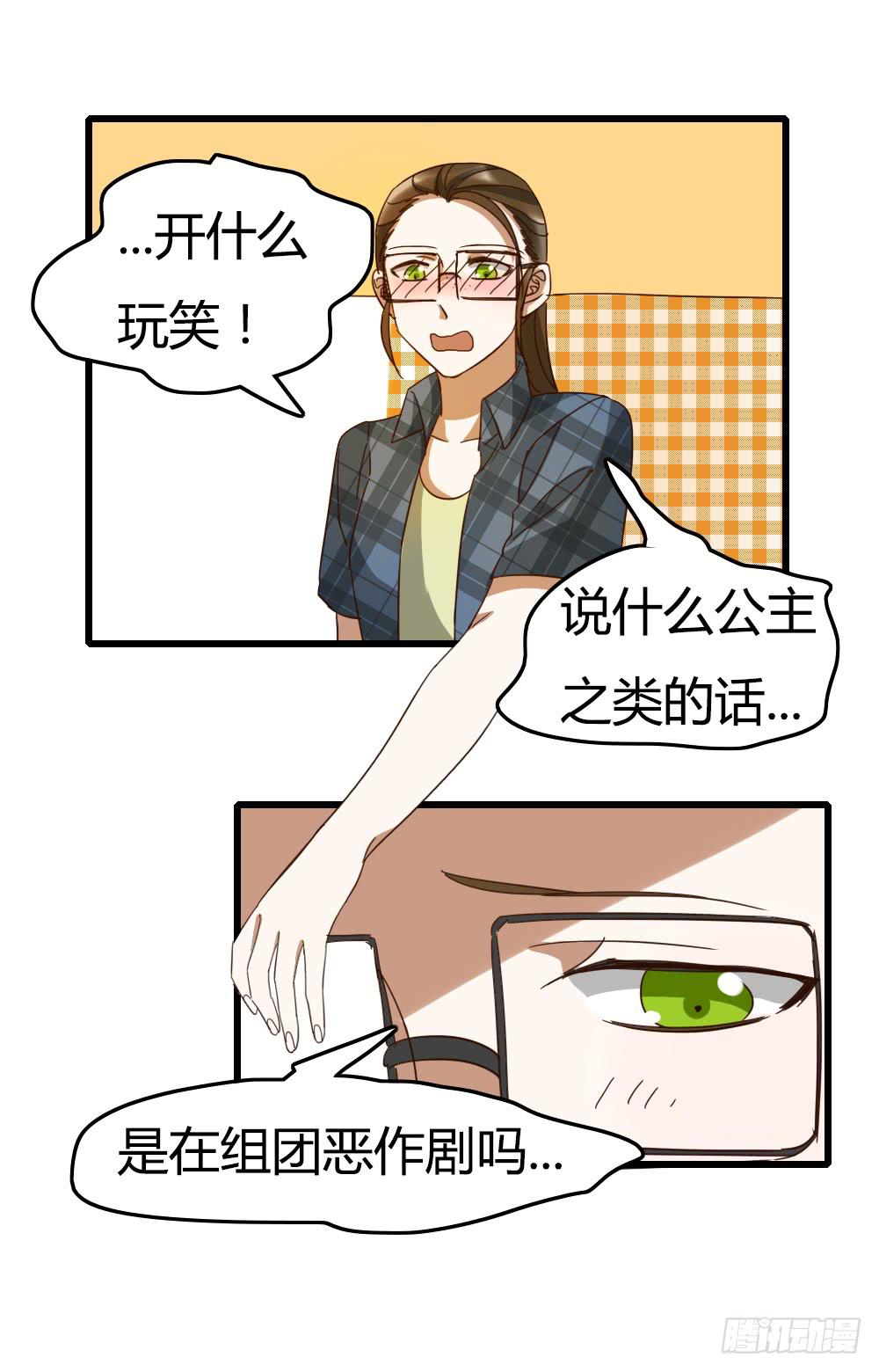 来做美妆PO主吧！-第20话
