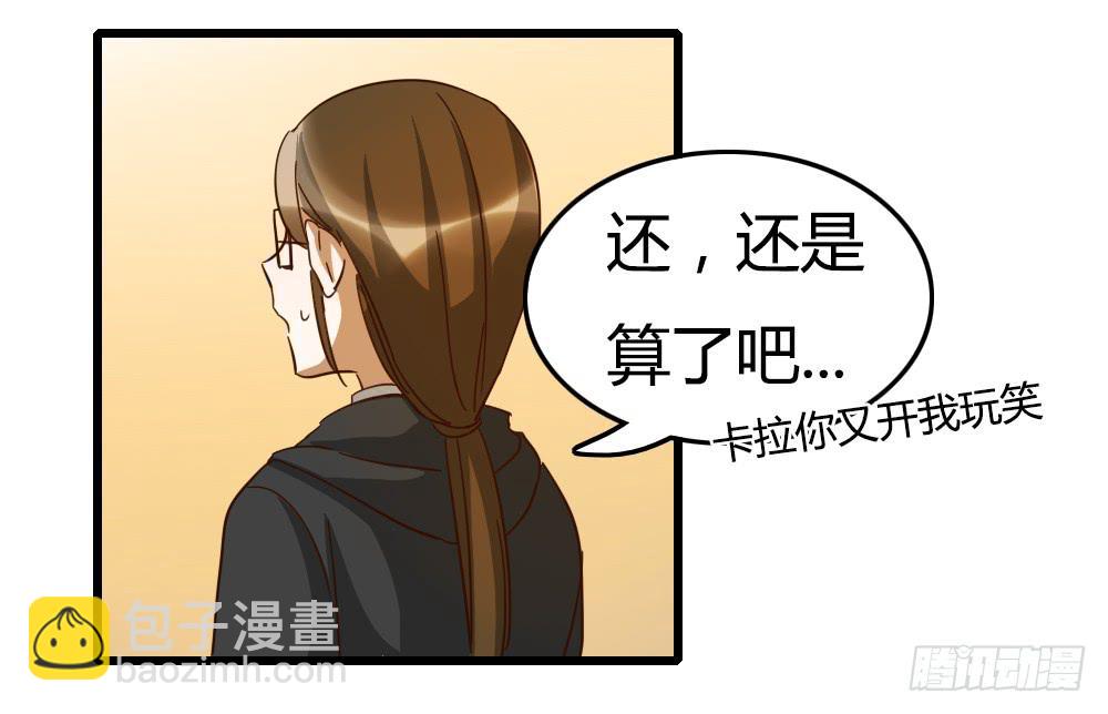 来做美妆PO主吧！-第20话