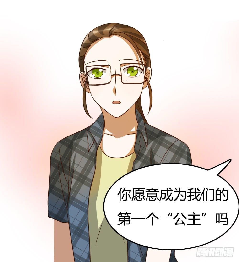来做美妆PO主吧！-第20话