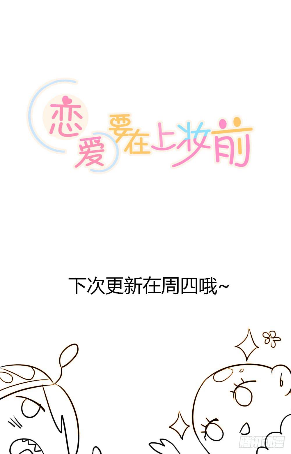 对的和错的-第22话