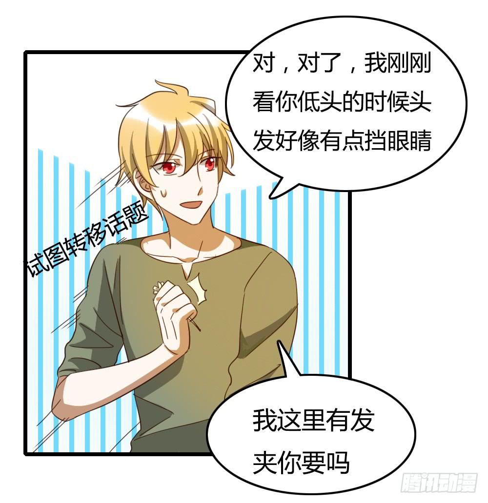 抬起头来-第24话
