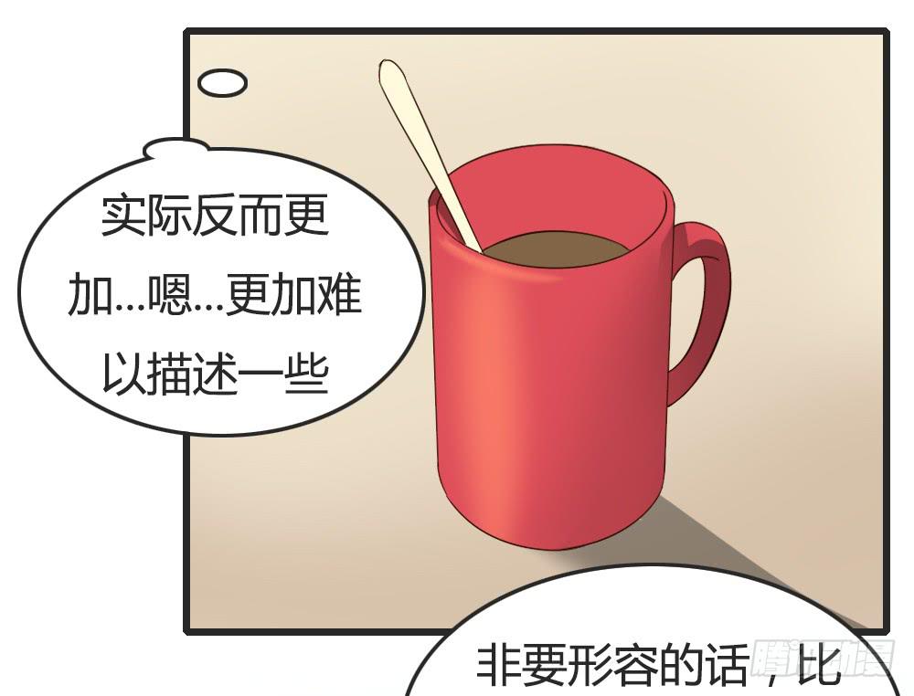 我们之间的差异-第26话