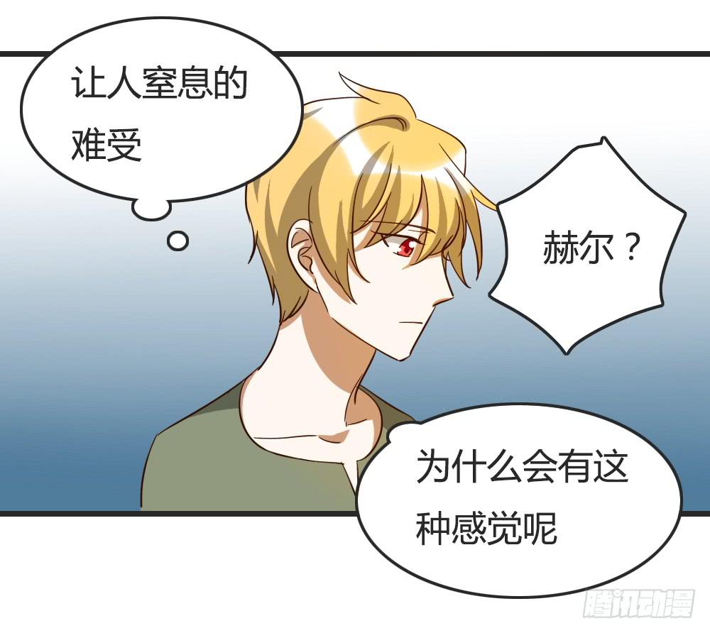我们之间的差异-第26话