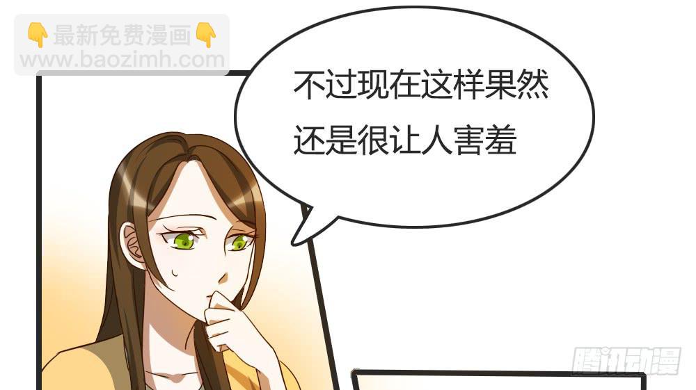 我们之间的差异-第26话