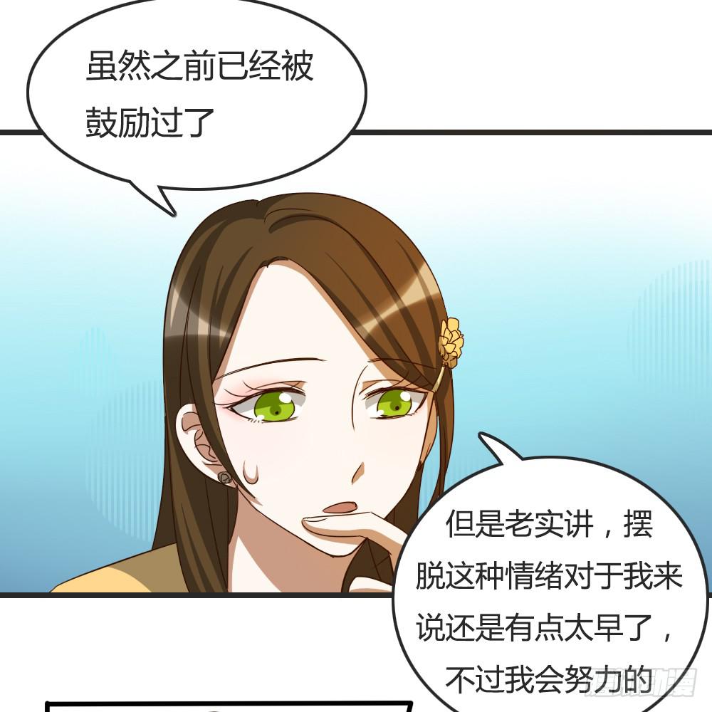 我们之间的差异-第26话