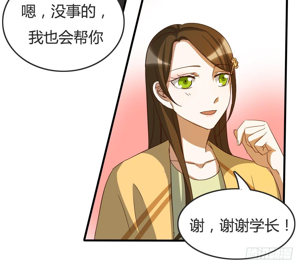 我们之间的差异-第26话
