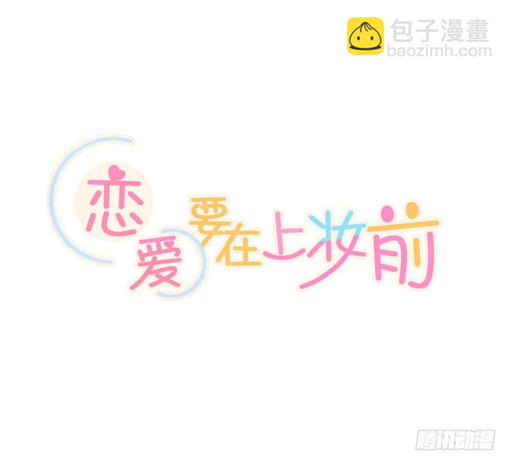 我们之间的差异-第26话