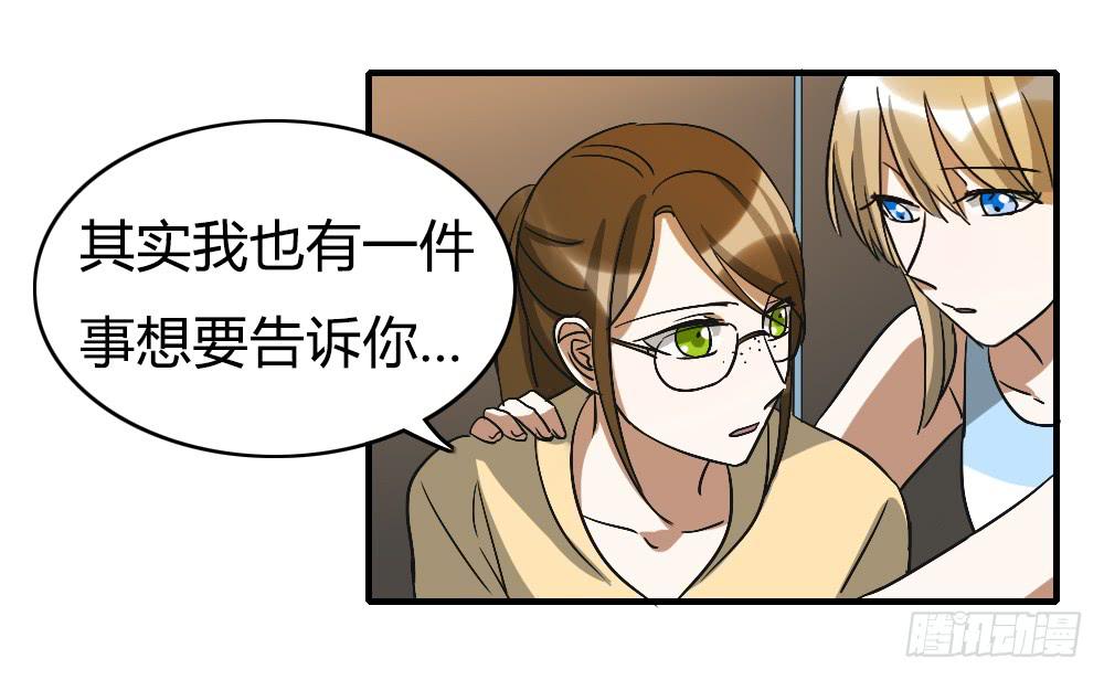 动摇的心情-第28话
