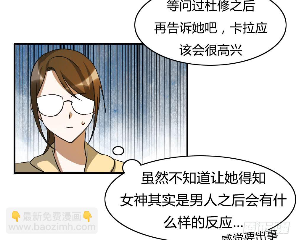 动摇的心情-第28话